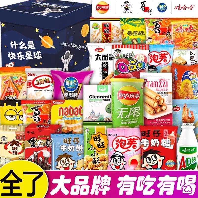 豪华版品牌零食大礼包六