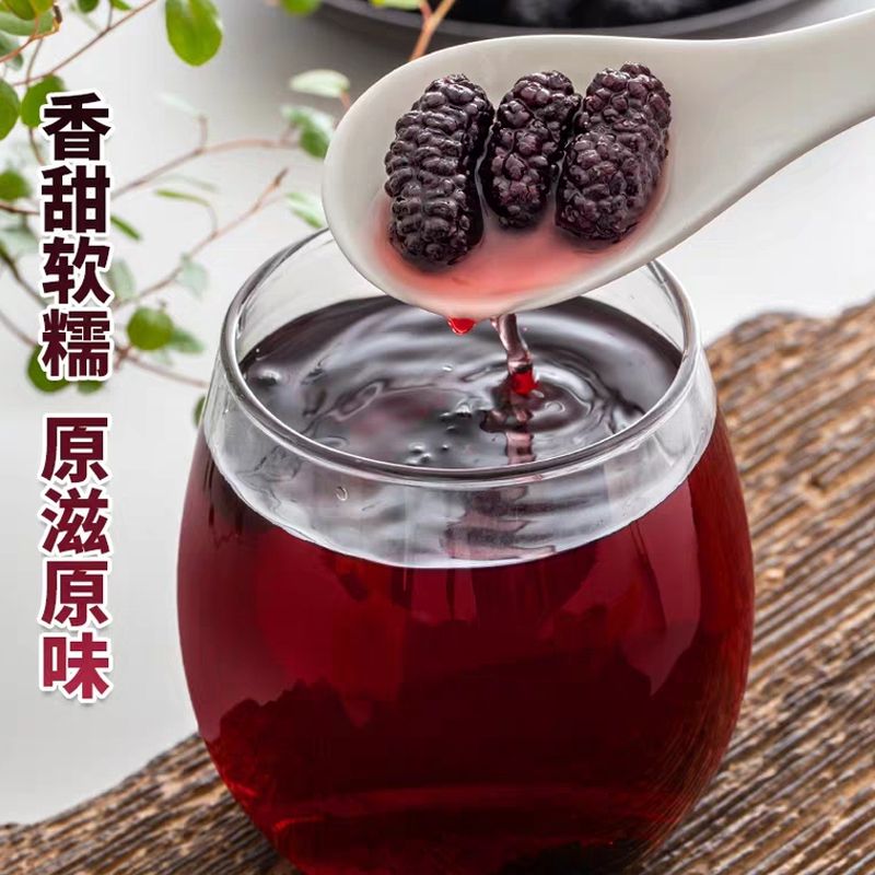 新疆桑椹果黑桑葚干新鲜