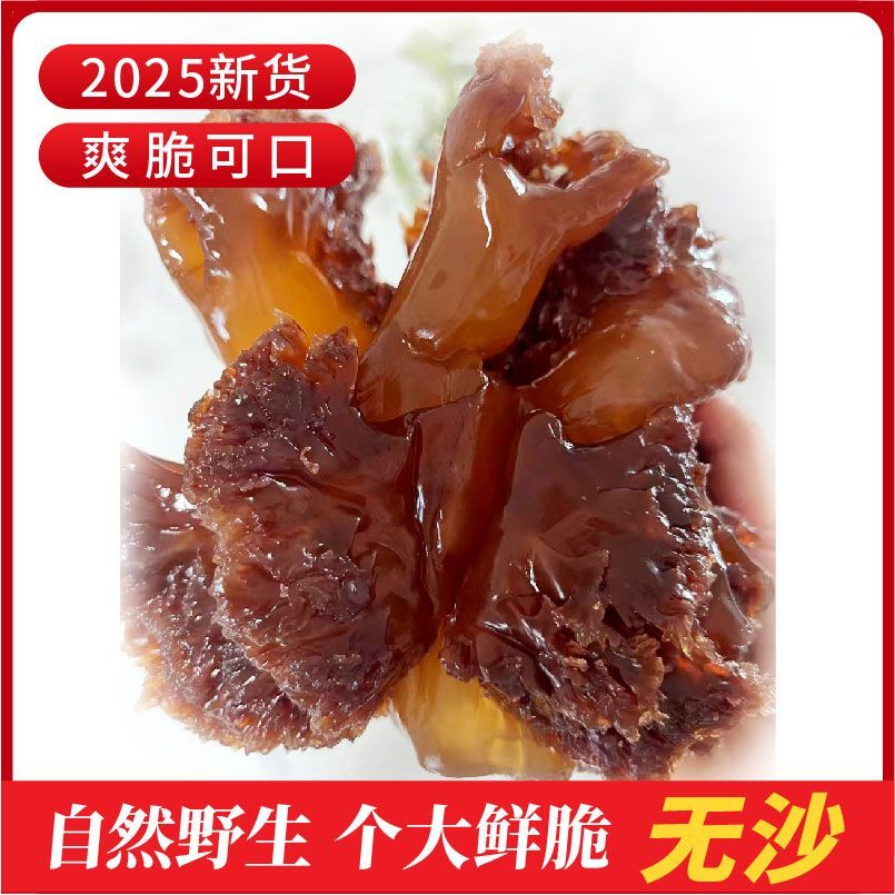 野生海蜇头桶装特级凉拌