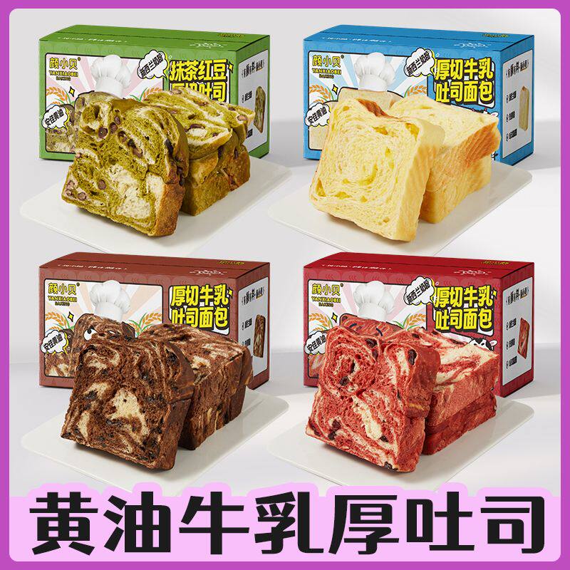 牛乳厚切吐司面包抹茶红豆超厚手撕面包切片蛋糕早餐糕点代餐整箱