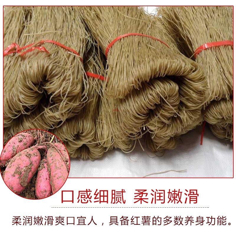 河南正宗特产农家红薯粉