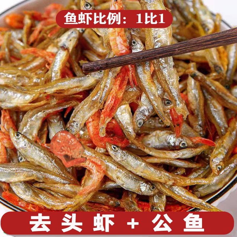 淡水小鱼小虾干货混合装