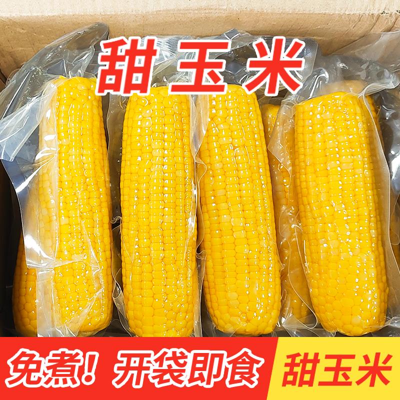小棒免煮水果玉米甜开袋