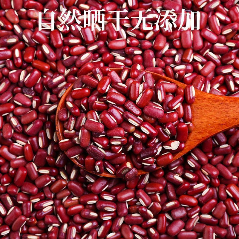 赤小豆新货农家自产长粒