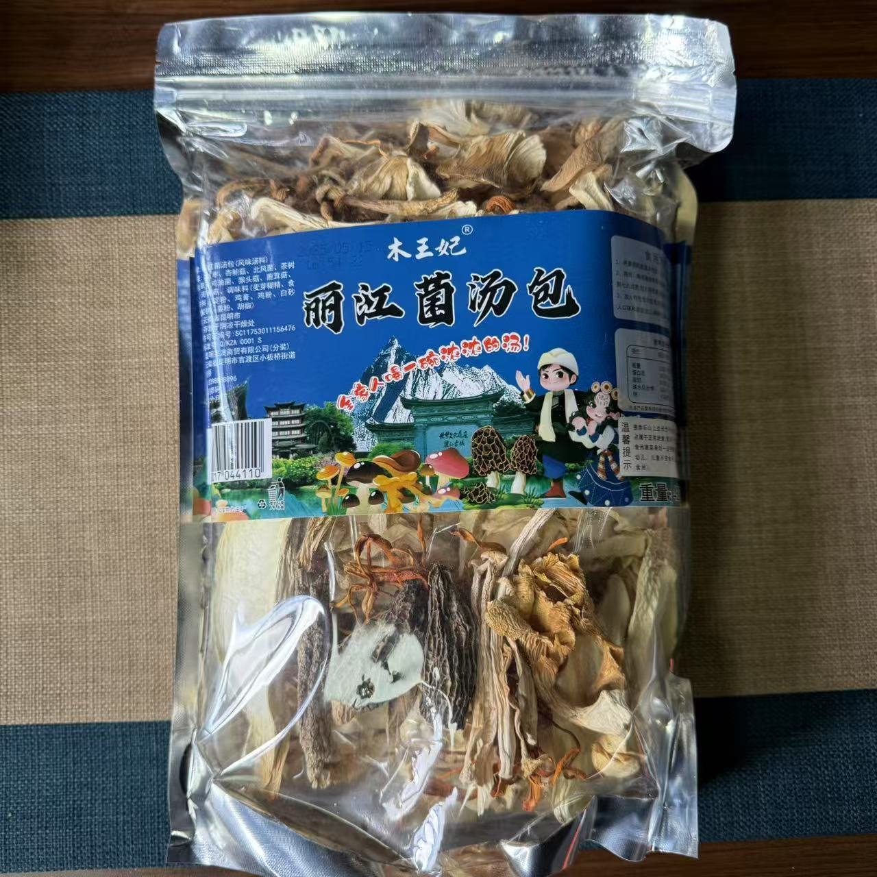木王妃丽江菌汤包羊肚菌