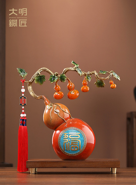 大明铜匠五福葫芦摆件中式家居客厅办公室摆件乔迁礼品