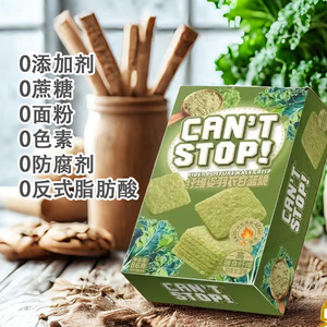 天然健康纤维椰汁脆饼干薄脆饼干解馋零食羽衣甘蓝咖啡味红曲米