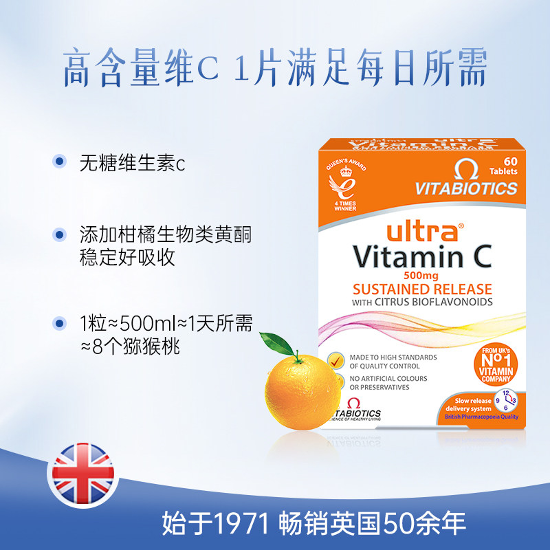 薇塔贝尔维生素c成人vc片正品500mg成人免疫无糖维他命 - 实物图