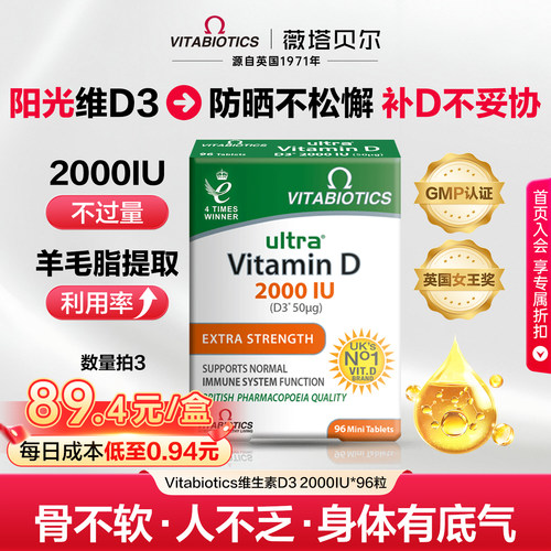 阳光维生素d3成人2000iu女性备孕vd进口中老年补钙易吸收助力睡眠