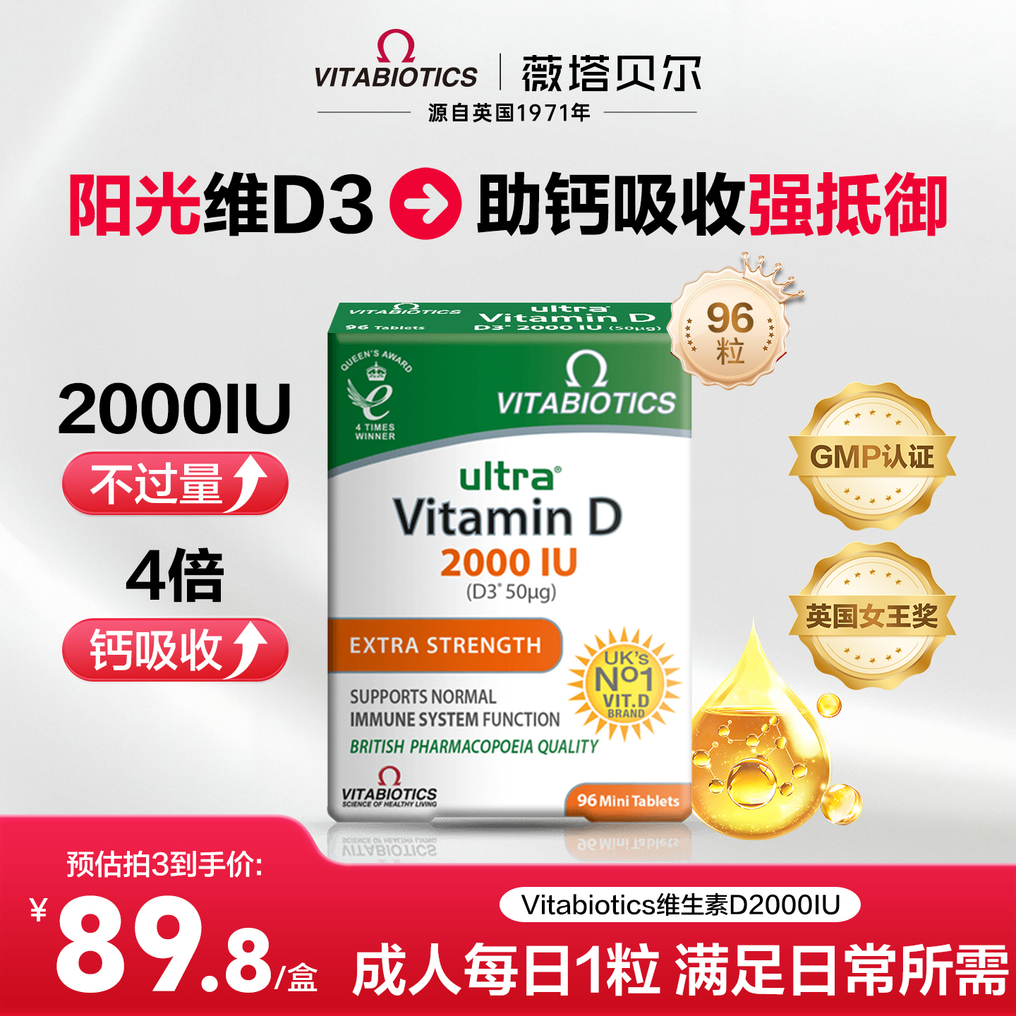 阳光维生素d3成人2000iu女性备孕vd进口中老年补钙易吸收助力睡眠