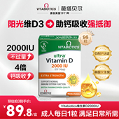 阳光维生素d3成人2000iu女性备孕vd进口中老年补钙易吸收助力睡眠