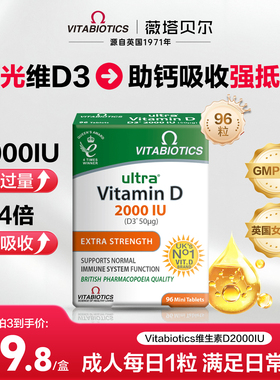 阳光维生素d3成人2000iu女性备孕vd进口中老年补钙易吸收助力睡眠