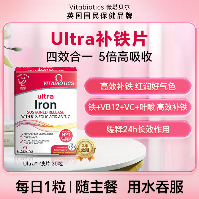 [达人专享]薇塔贝尔补铁女性成人养气血不足缺铁经期贫血铁元素