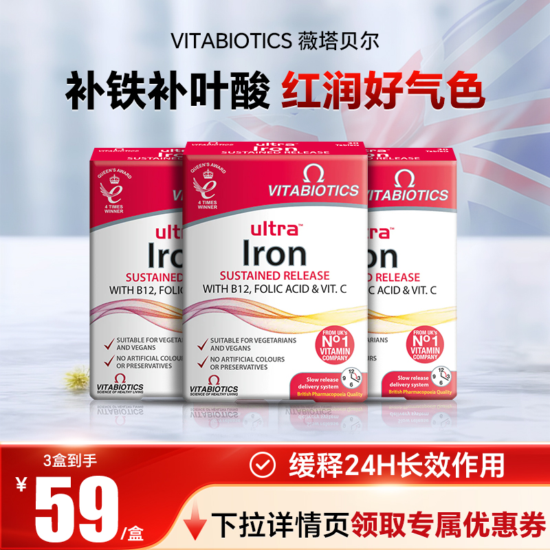 薇塔贝尔补铁女性成人养气血不足改善缺铁经期贫血二价有机铁元素