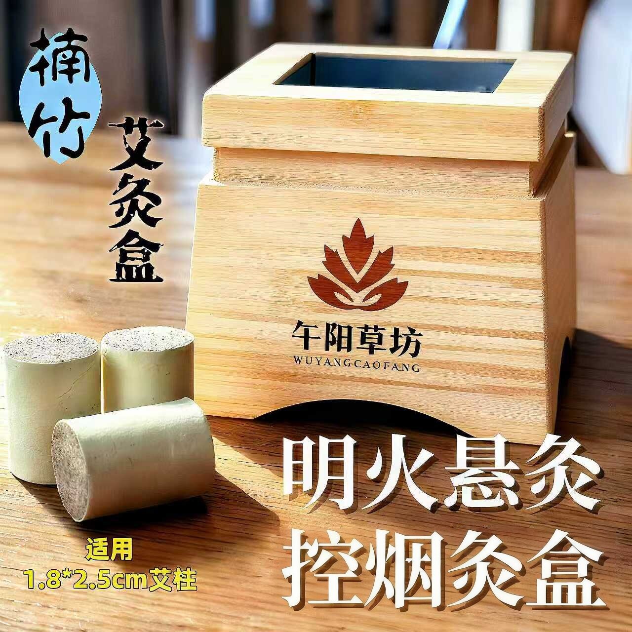 家用随身艾灸盒大椎灸楠竹控烟温灸盒带布套暖宫背部温灸养生