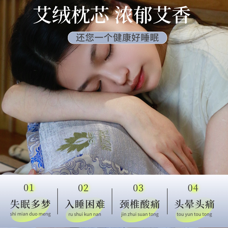 养生颈椎枕枕头安眠宁神蕲春艾绒枕头护颈锥养生枕可拆洗内胆diy
