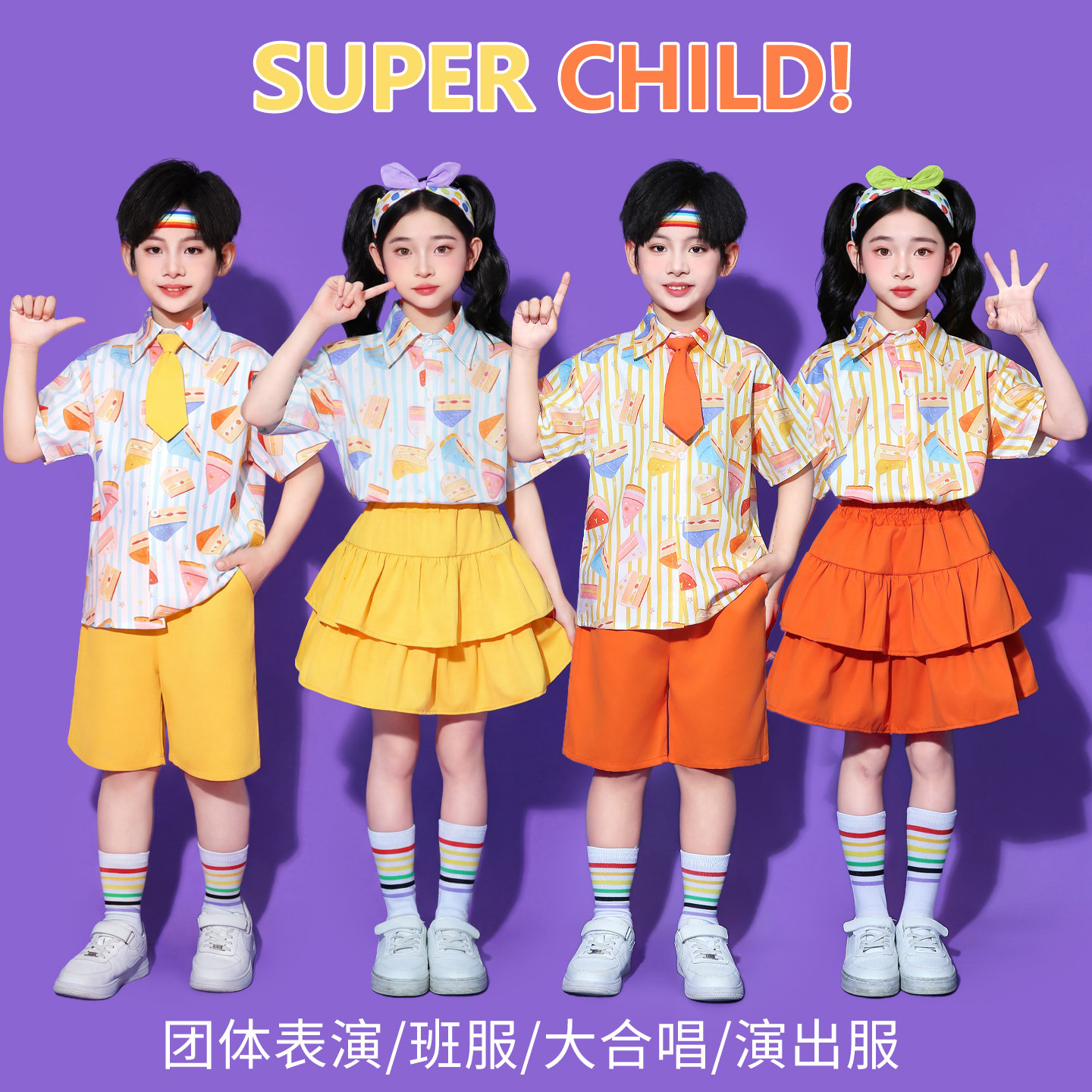六一儿童啦啦队演出服小学生糖果风衬衫套装幼儿园表演服