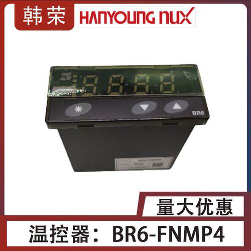 HANOUNG NUX 数码温控器 BR6-FNMP4替代RS6系列全新原装