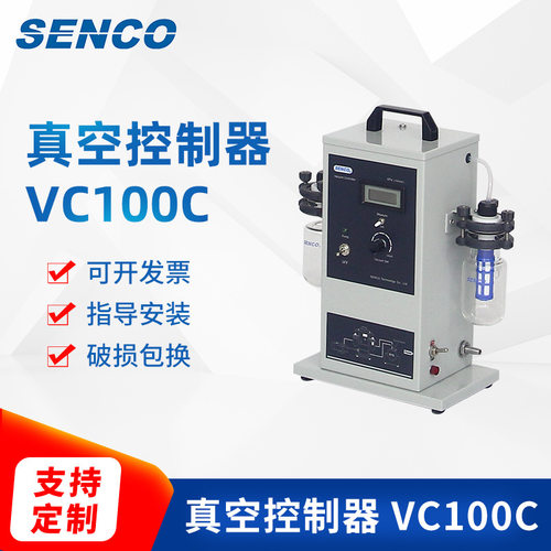 上海申生科技 真空控制器VC100C 控制真空度 气路电路控制