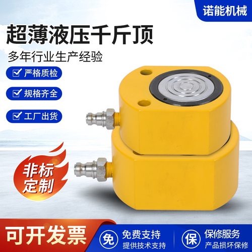 厂家生产电动液压千斤顶薄型液压千斤顶分离式液压千斤顶