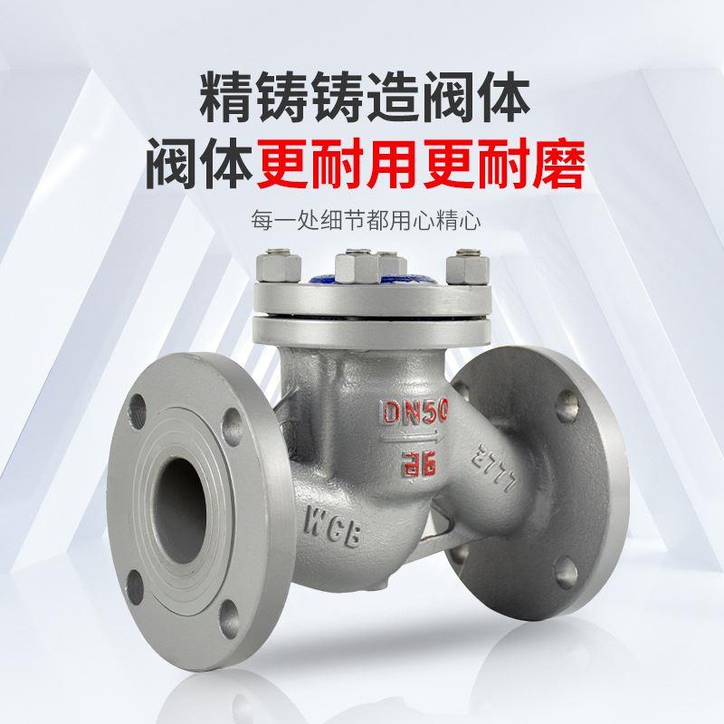 H41H-16C/P铸钢WCB法兰升降式止回阀不锈钢单向阀逆止阀DN80 200