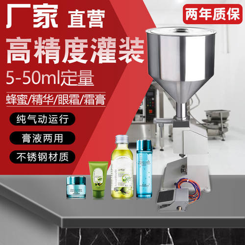 A02气动定量灌装机 化妆品小型膏霜液体灌装机 食品分装设备