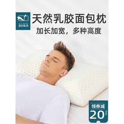 乳胶枕高枕 高回弹不变形 加高加厚偏硬面包枕芯橡胶护颈椎枕头芯