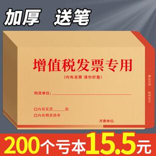 增值税专用信封税票专用袋增值税专用发票袋票据牛皮纸专票信封袋