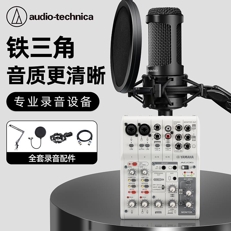 Audio Technica/铁三角 ATR-60C铁三角AT2035电