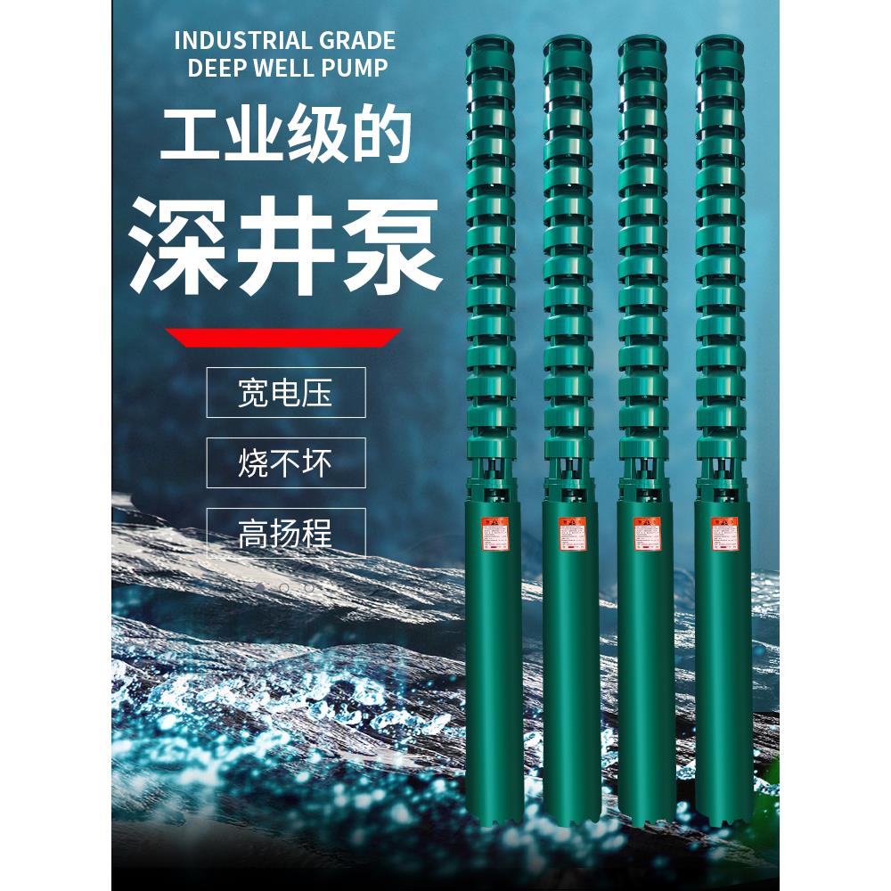 QJ深井泵高扬程潜水泵380V三相高压喷灌农用灌溉大流量多级抽水机