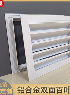 定制铝合金双面门框百叶窗卫生间通风口透气排气外墙装饰盖透气窗