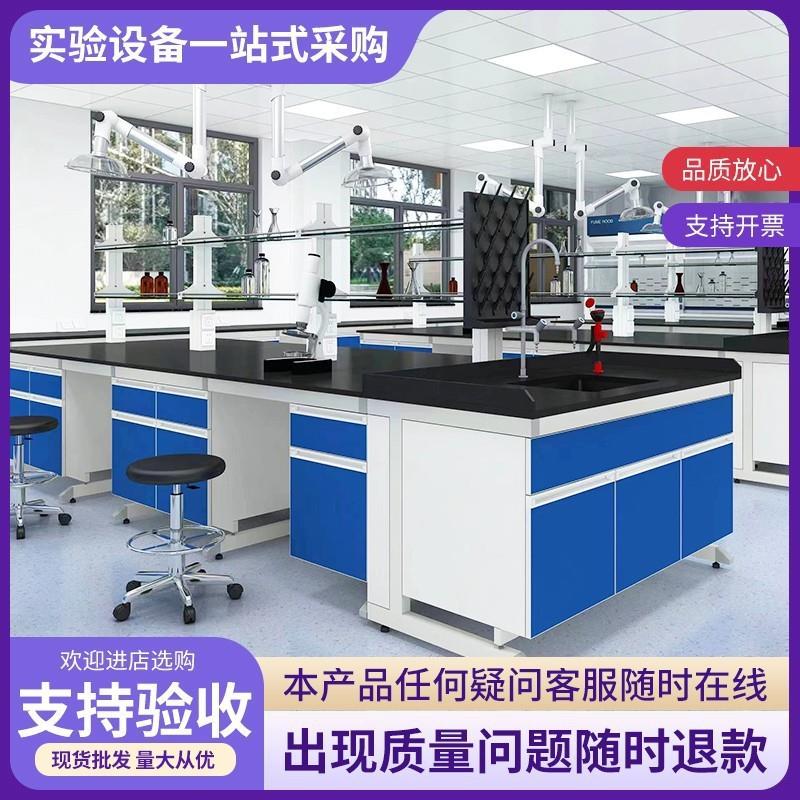 江苏全钢实验台学校实验室工作台检测实验桌钢木实验台中央操作台