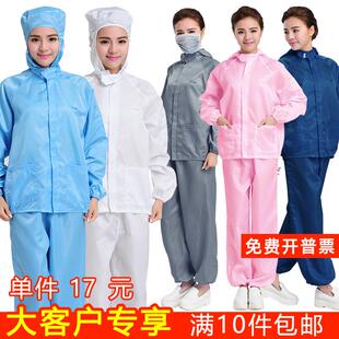 防静电连帽分体服防护无尘衣连体工作服蓝色白色喷漆防尘服装