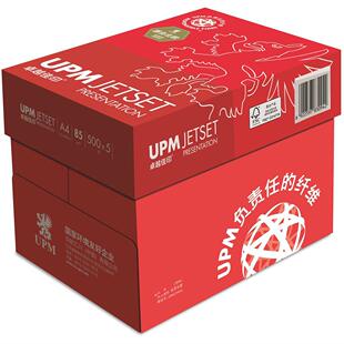 UPM 箱 卓越佳印75g85gA4A3复印纸打印纸500张 包5包