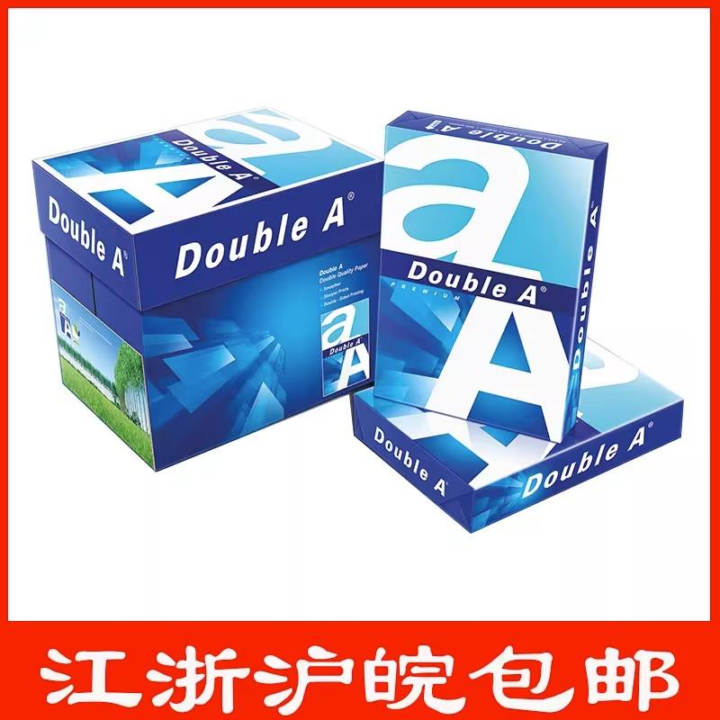 达伯埃a4DoubleA打印纸70g70克500张A4双面不卡纸复印纸江浙沪皖