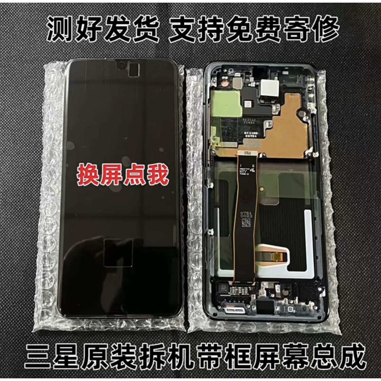 适用于s21 s21+ s21U原装拆机屏幕总成G9910 G9980内外屏幕G9960