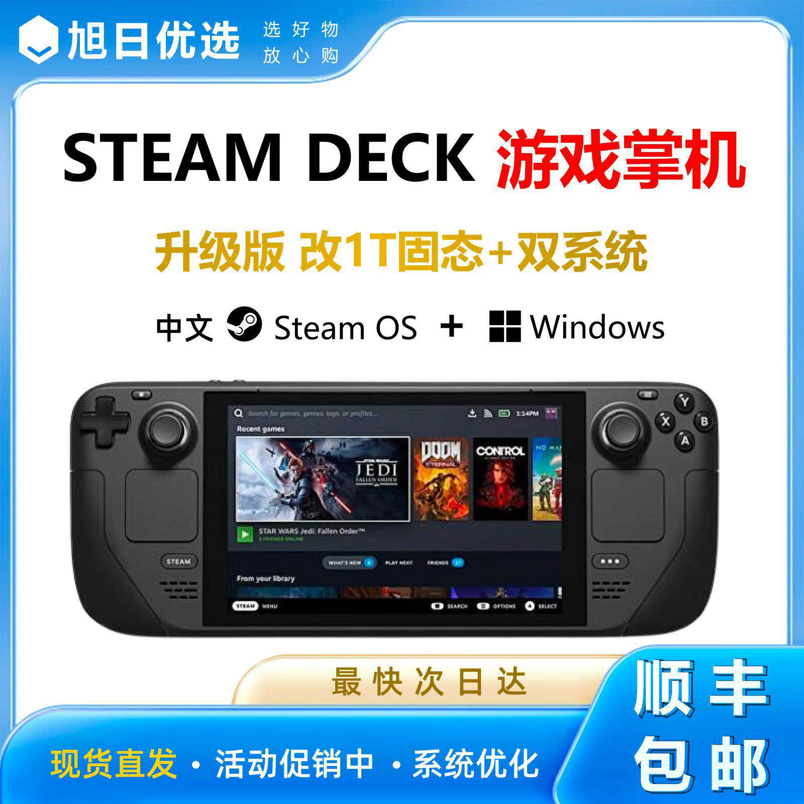 Steam Deck二手掌机 SteamDeck oled掌上游戏机双系统 可回收