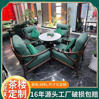 茶楼卡座实木沙发桌椅组合新中式餐厅茶桌酒店大厅洽谈休闲接待桌