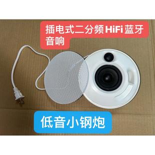 二分频低音强劲有源蓝牙音响音箱喇叭低音炮