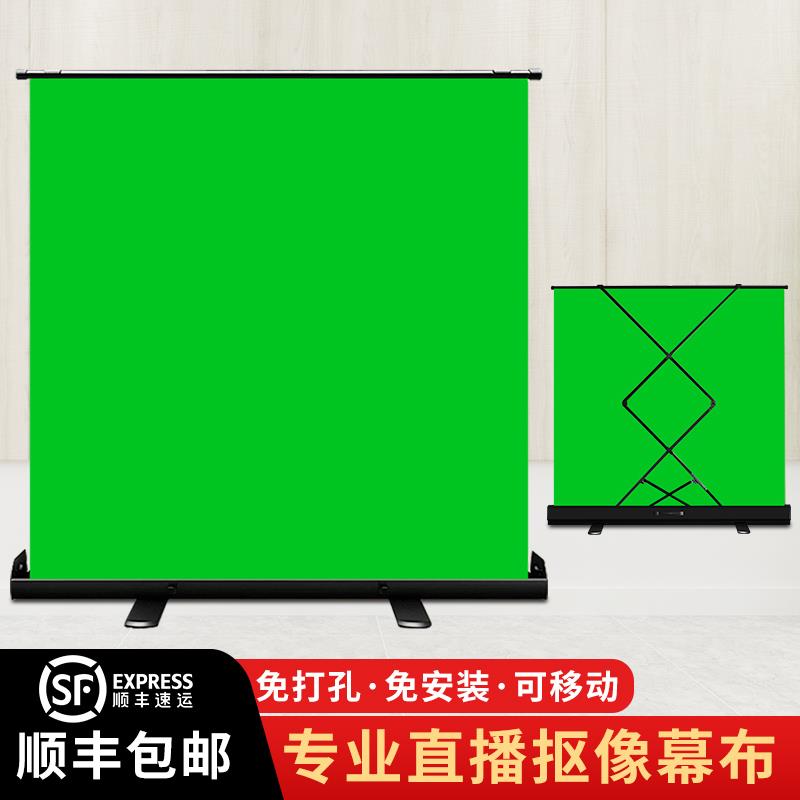地拉式绿幕抠像布直播间背景墙布拍照摄影升降支架抠图视频3D特效