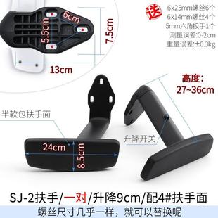 转椅电脑椅人体工学椅子可躺椅靠背椅子竞技椅可升降扶手支架配件