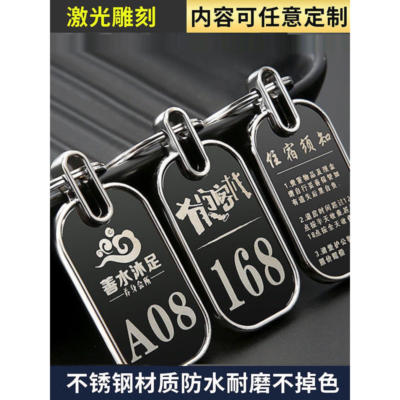 金属钥匙房间号码牌寄存牌酒店牌桑拿编号手牌宾馆 钥匙扣牌号码