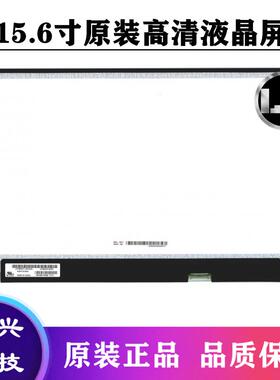机械师F117笔记本T58-VG65T VR26 F1K VB液晶显示内屏幕NCP004D