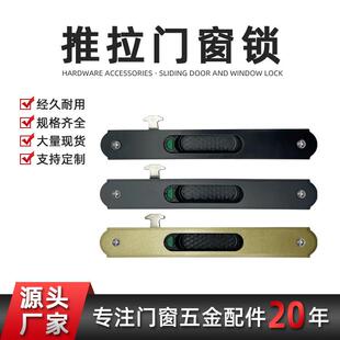 断桥铝90门窗勾锁铝合金拉门窗钩锁条锁推拉移动门锁单双面锁扣
