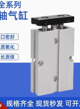 亚德客型双轴气缸TN10X10S TN16X20S TN20X30S TN25X40S TN32X50S