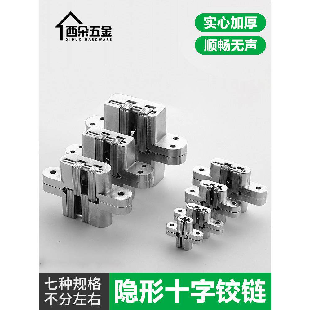 海福乐十字铰炼暗门隐形石材木门暗合页