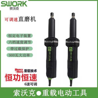 索沃克调速电磨内磨机耳孔机直磨机加长款6档调速9925H重载大功率