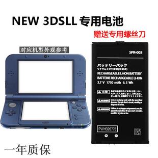 原装品质New3DSLL 2DS主机电池3DS新大三老小三NDSiLL/XL掌机原芯
