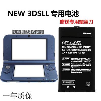 原装品质New3DSLL 2DS主机电池3DS新大三老小三NDSiLL/XL掌机原芯