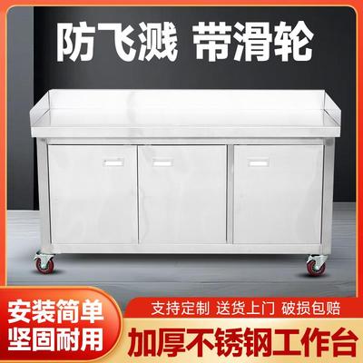 三面围边不锈钢对开门工作台可移动厨房操作台带轮子摆摊车储物柜